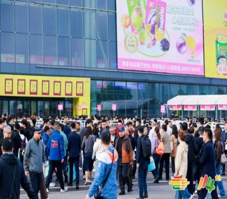 餐饮供应链企业2026南京秋糖展位报名：流程完全手册版